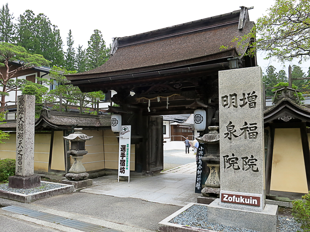 Koya-san Zofukuin